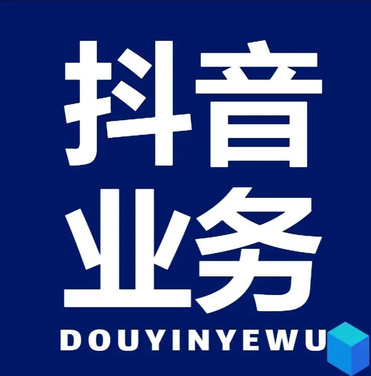 抖音24小时涨粉